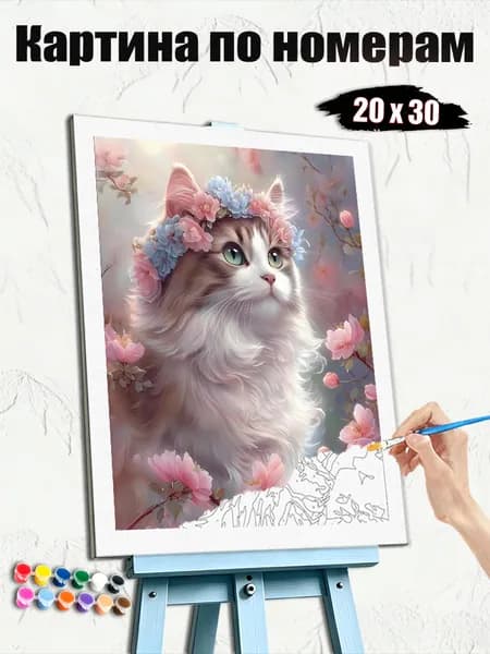 Картина по номерам 20x30 см, безрамочная, раскраска для взрослых, подарок на праздник, украшение для дома, Красивая кошка в цветочном венке