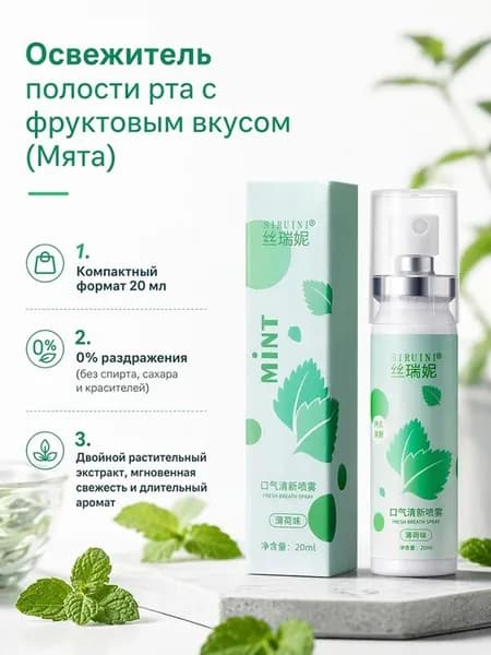 Спрей для полости рта 50 мл