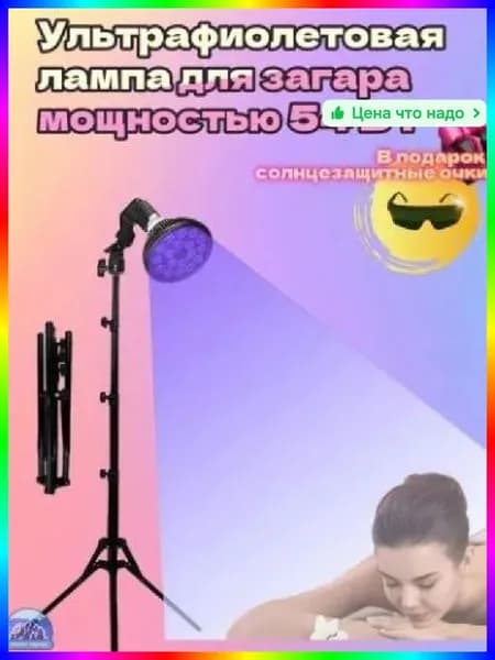 Аксессуары для солярия универсальные, комплект K243, размер 54, 1800 г