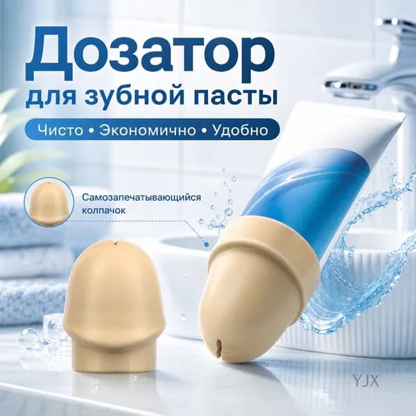 Держатель для зубных щеток