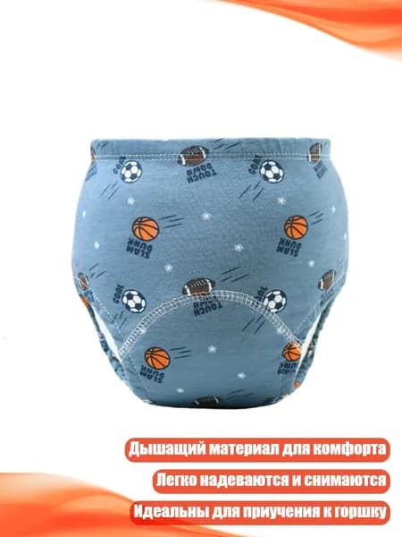 Многоразовые хлопковые подгузники-трусики, - 100 ярдов - Баскетбол