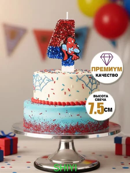 Свечи для торта цифра 4 "Без отдушки", 7.5 см х 4 см, 1 шт