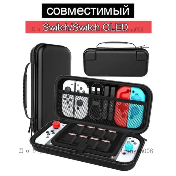 Портативная сумка для Nintendo Switch / OLED, удобная ручка для переноски