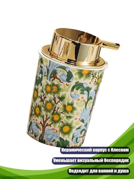 Пенообразующая помпа для жидкого мыла, - B.