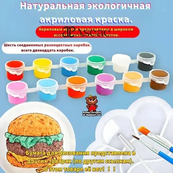 Бумага для рисования, 1 лист., шт