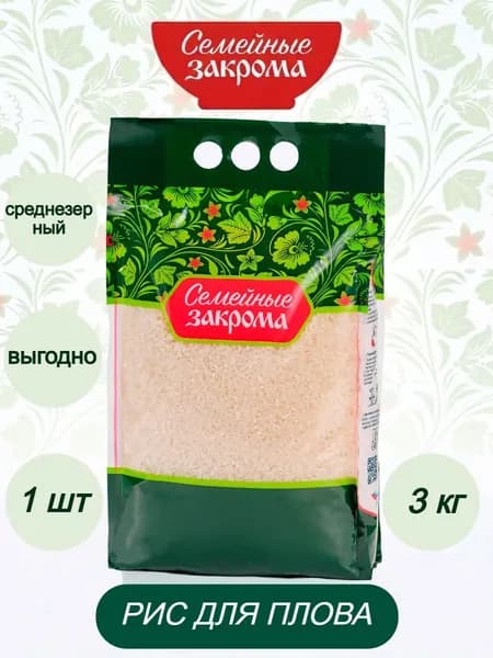 Рис для плова, 3 кг