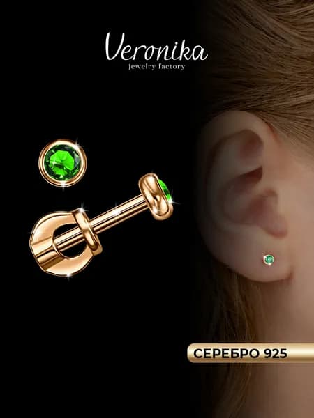 Серьги женские серебро 925 пробы позолоченные пусеты с зеленым фианитом гвоздики классические Veronika jewelry factory