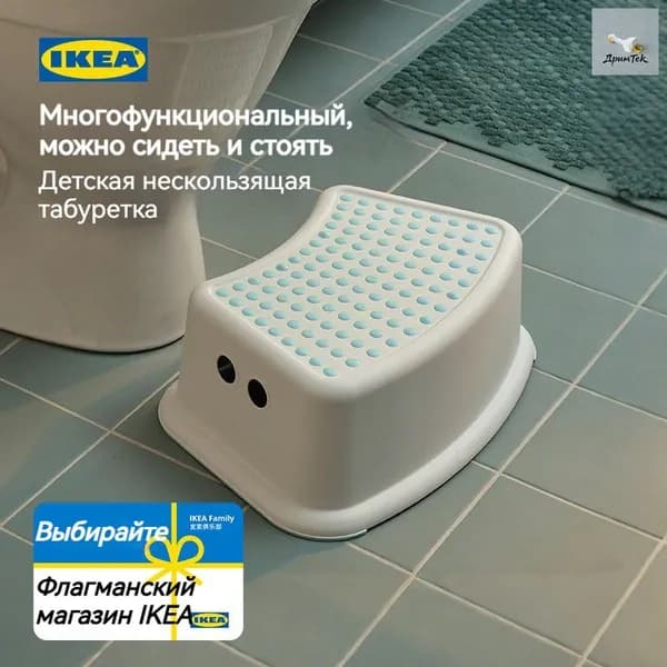 IKEA Табурет, 1 шт.