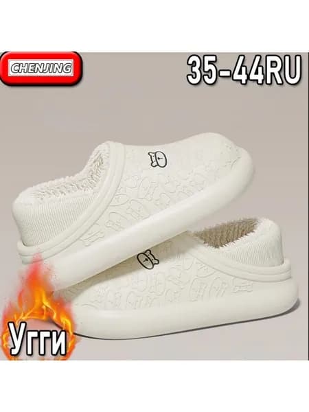 Угги