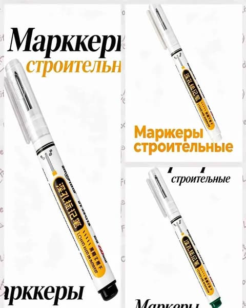 Маркер строительный тонкий для плитки и дерева, Перманентный маркер для глубоких отверстий, Масляные чернила 3 штуки