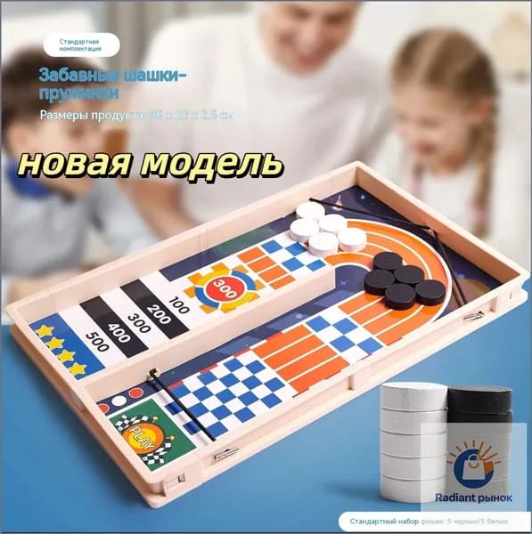 Популярный комплект для слинга и настольного хоккея Foosball Winner, slingpuck, с шашками, вышибашками, предназначенный для взрослых и детей
