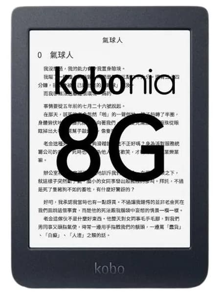 KOBO 6" Электронная книга, красный