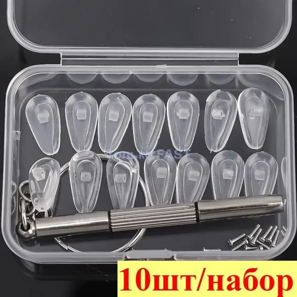 Носоупоры для очков, 20 шт/набор.