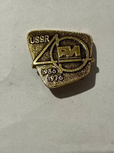 Значок USSR Разноимпорт 1936-1976, юбилейный, винтаж СССР, 2,5х2 см