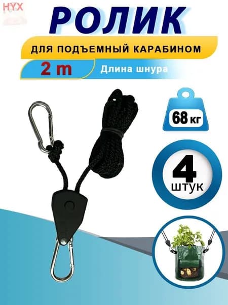 Регулируемый подвес для фитолампы, 1шт