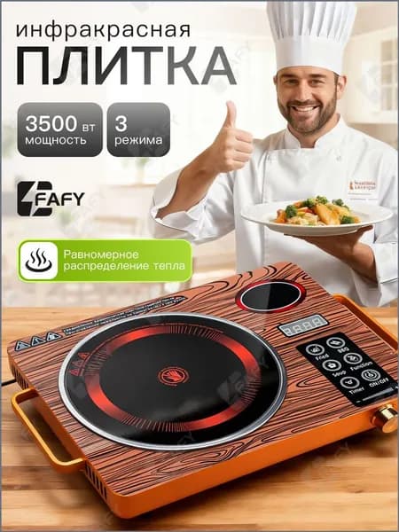 Инфракрасная настольная плита Настольная плитка электрическая, стеклокерамика, плитка одноконфорочная для кухни, дачи, 3500 Вт, коричневый