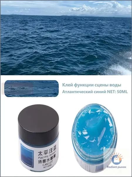 Искусственная вода для моделирования 50 мл