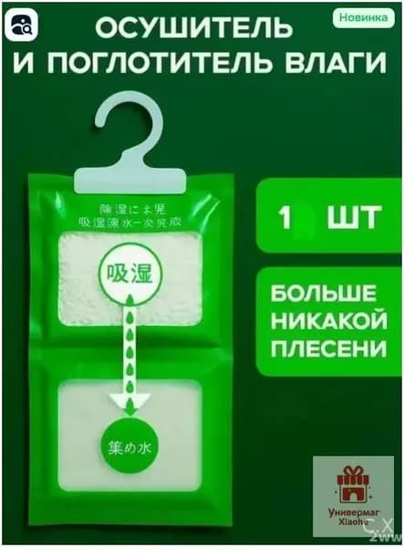 Устранитель запаха бестселлер