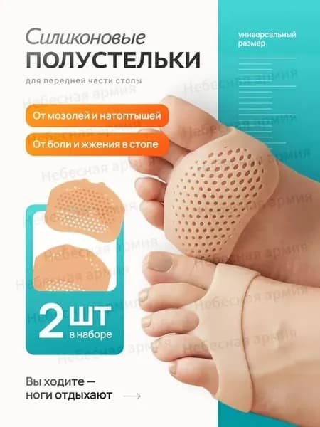 Стельки для обуви 2 шт