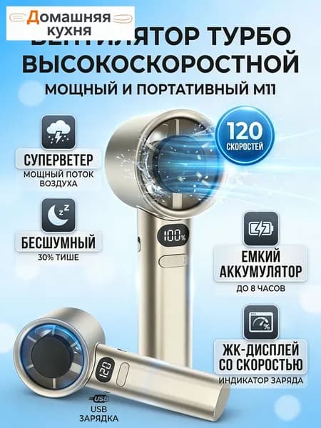 Фен для волос 3889636930, светло-коричневый