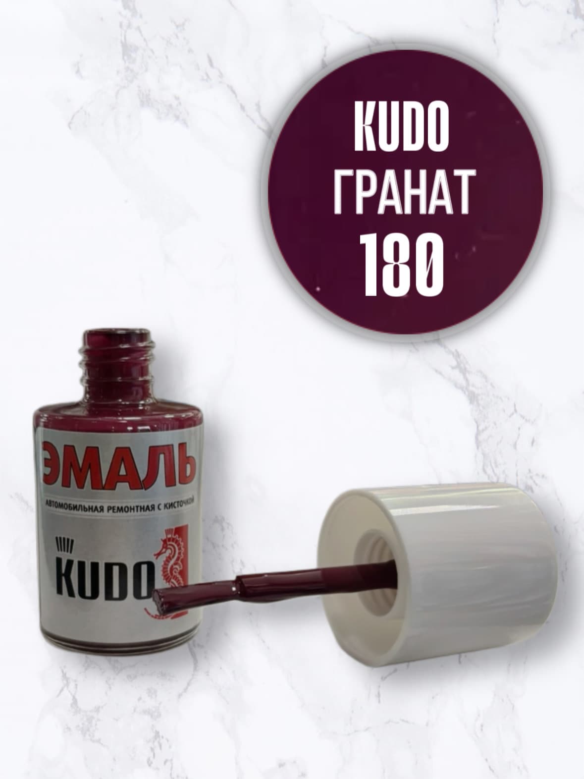 Эмаль автомобильная KUDO ремонтная с кисточкой, Подкраска сколов и царапин для автомобиля ВАЗ Гранат 180