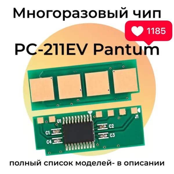 Расходник для печати, совместимый, Черный (black), 1 шт