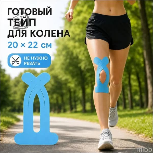 Атлетическая лента 20см Х 22 см