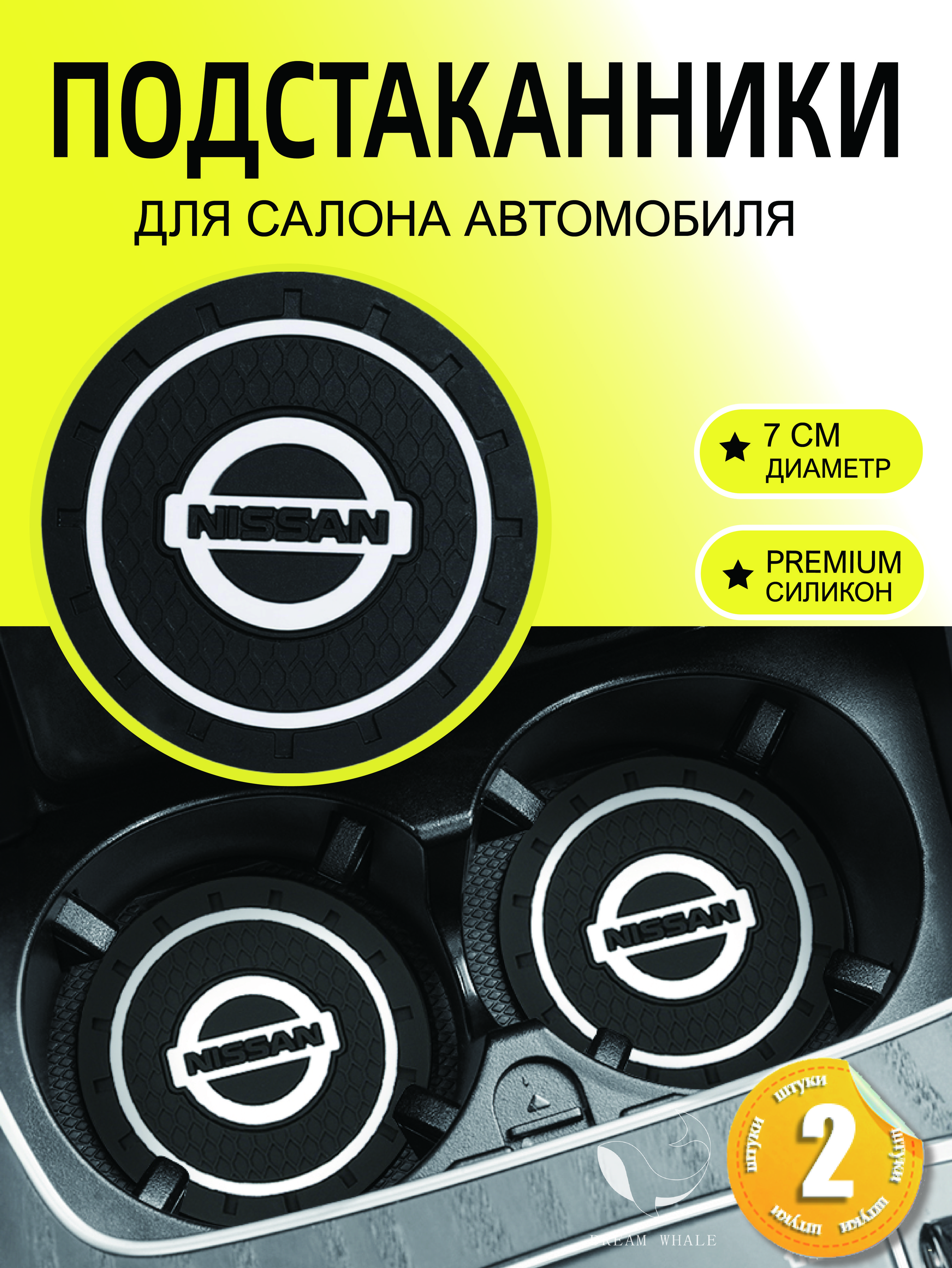 Подстаканник в салон автомобиля
