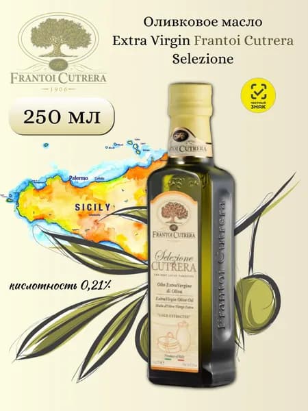 Оливковое масло FRANTOI CUTRERA Extra Virgin Selezione 250 мл., Сицилия