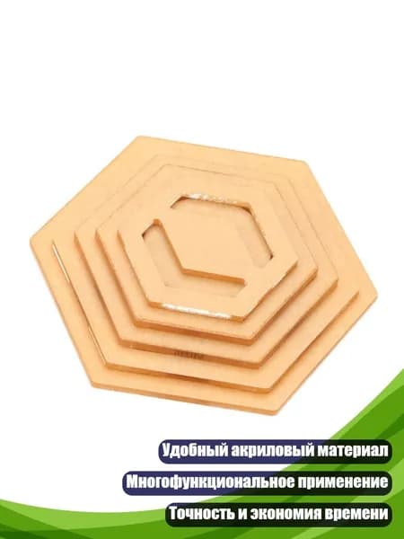 Лоскутный трафарет для шитья, - Шестиугольник