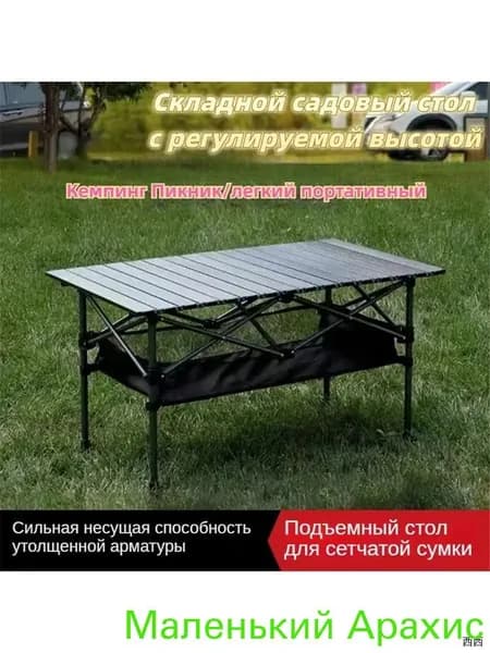 Садовый стол,Металл 120х55х80 см