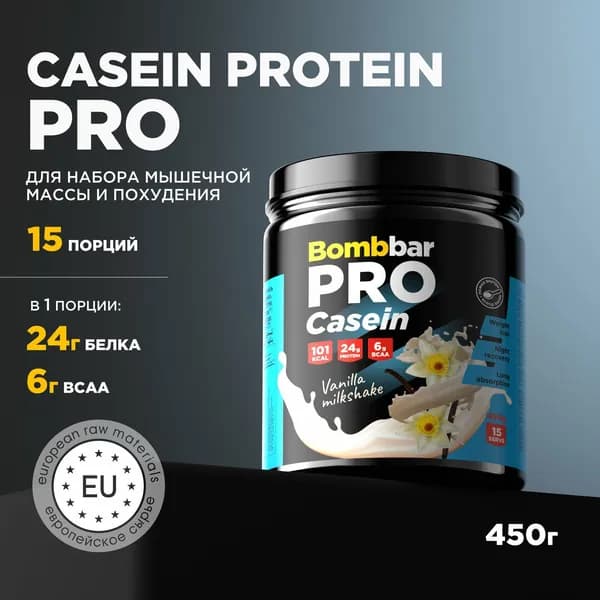 Bombbar Коктейль казеиновый со вкусом "Ванильный милкшейк" 450г
