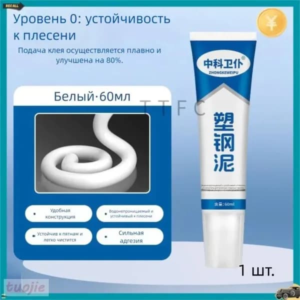 Мастика гидроизоляционная