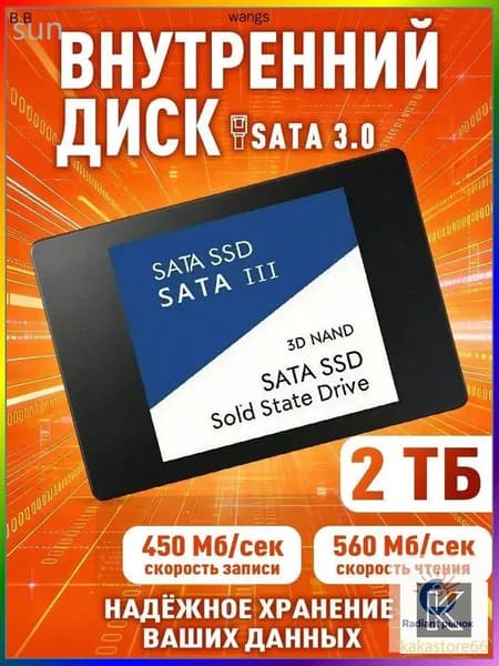 2 ТБ Внутренний SSD-диск ,2.5 ,SATA III