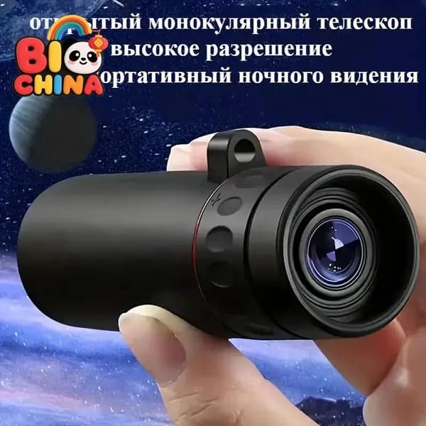 Уличный Монокулярный Телескоп, Мощный Прибор Ночного Видения Высокой Четкости, Мини-и Портативный