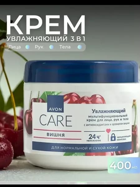 Многофункциональный крем для лица, рук и тела 400мл