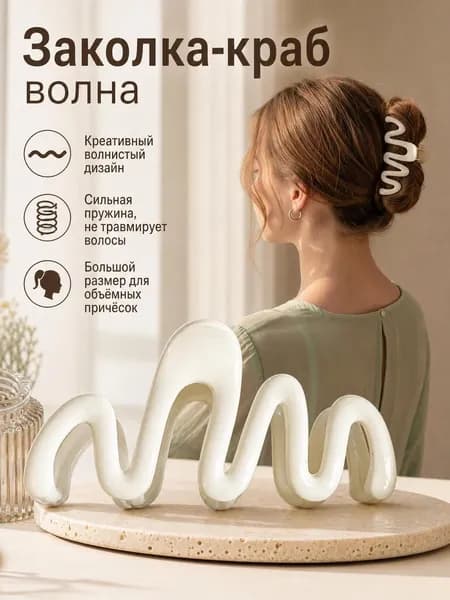 Заколка для волос 1 шт.