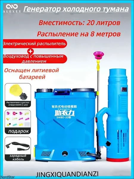 Эксклюзивный генератор тумана холодный