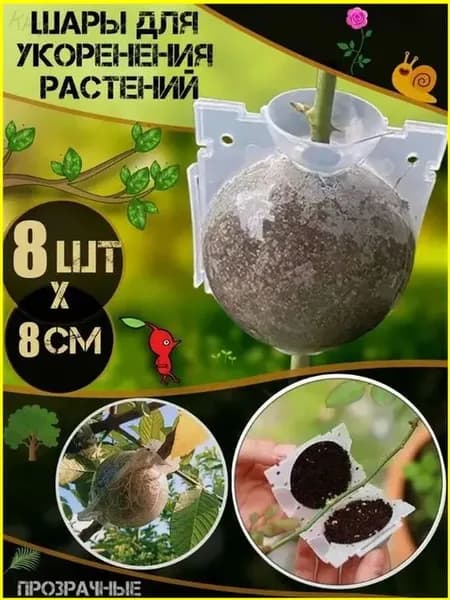 Набор для выращивания растений в парнике