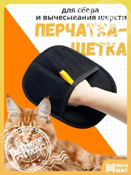 Щетка для одежды, обуви 1 шт