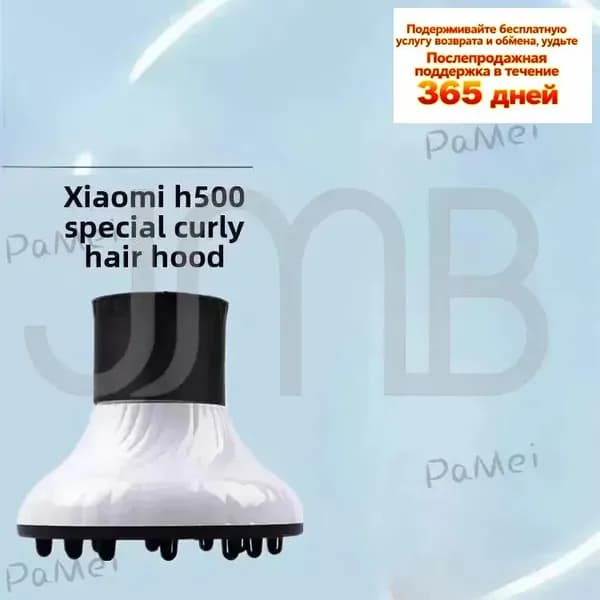 Подходит для фена Xiaomi для завивки волос H500
