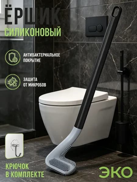 Ершик для унитаза, 1 шт