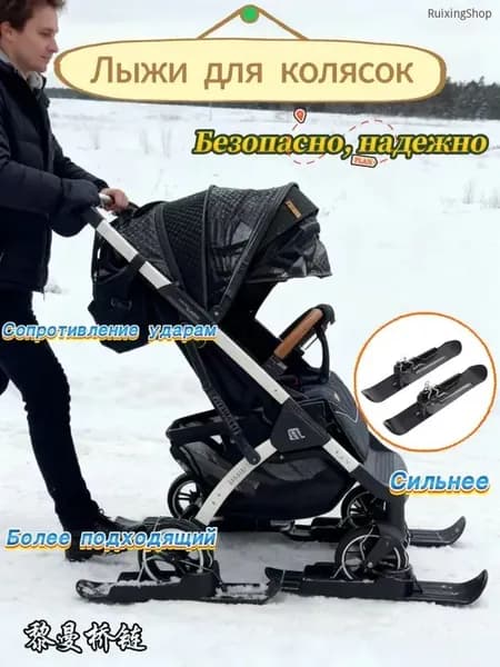 Коляска-санки