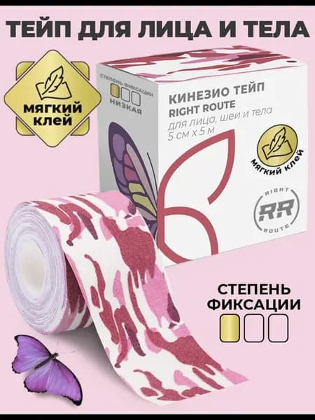 Кинезио тейп Райт Рут для лица и тела низкой фиксации 5см
