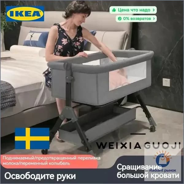 IKEA Колыбель ,,60х92х78см