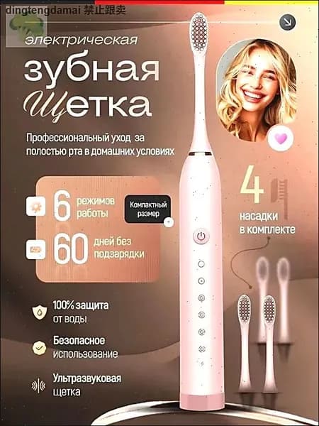 Электрическая зубная щетка