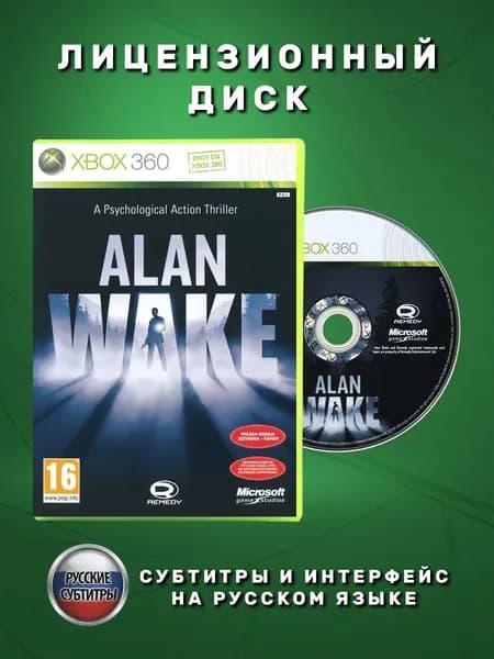 Alan Wake Русские субтитры видеоигра на лицензионном диске Xbox 360