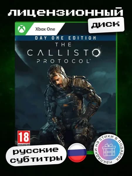 The Callisto Protocol - Day One Edition Xbox One, русские субтитры