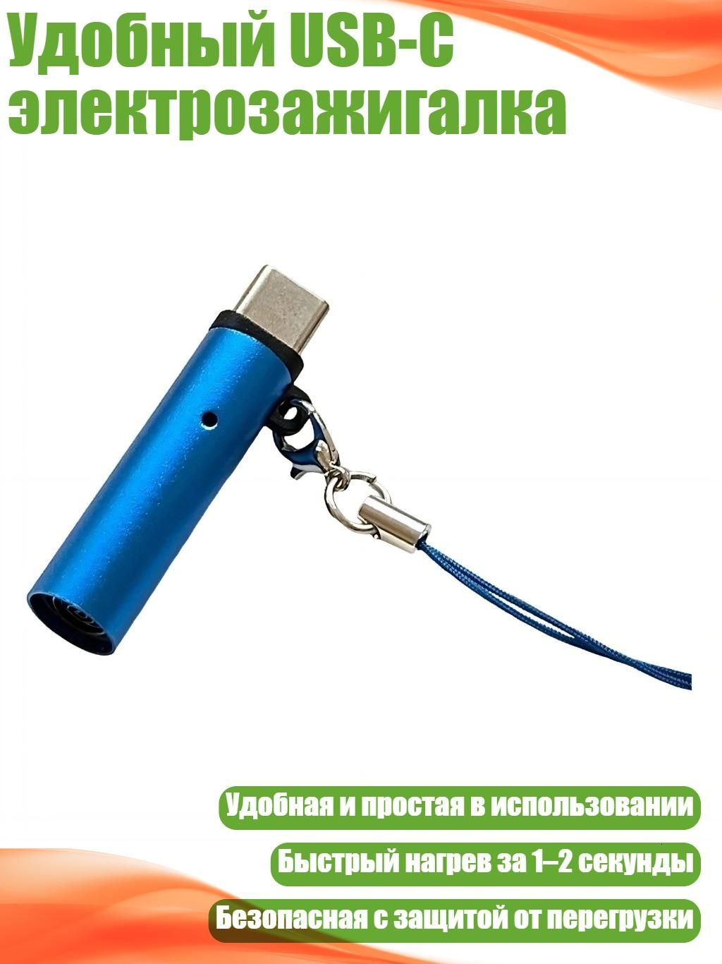 Удлинитель гнезда прикуривателя, 1 см