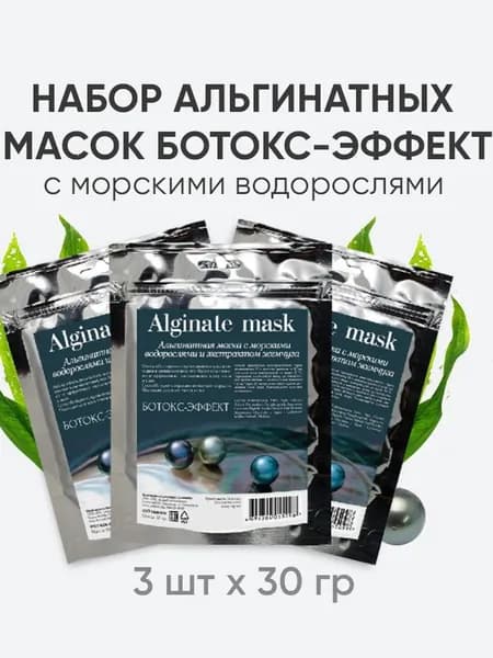 Charm Cleo Cosmetic Набор для косметических масок Увлажнение Для всех типов кожи